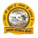 जनता सरकार मोर्चा